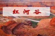 红河谷鼓谱 音乐钥匙-红河谷架子鼓谱