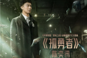 孤勇者钢琴谱 陈奕迅-孤勇者五线谱C调版