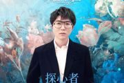 探心者吉他谱 毛不易-探心者六线谱G调