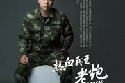 黎明曙光鼓谱 崔玉斌-黎明曙光架子鼓谱