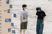 请你一定要记得我好吗吉他谱 房东的猫-请你一定要记得我好吗六线谱