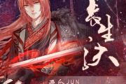 长生诀鼓谱 西瓜JUN-长生诀架子鼓谱