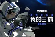 夜航星鼓谱（Night  Voyager）不才/三体宇宙架子鼓谱