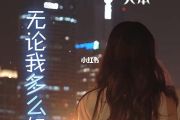 不该用情爵士鼓谱 大笨-不该用情架子鼓谱