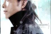 许巍-曾经的你架子鼓谱爵士鼓曲谱