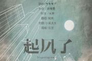 高桥优（Takahashi Yuu）-起风了 ヤキモチ (吃醋)  电吉他谱SOLO