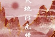 天地似无情吉他谱 来一碗老于/Y-D-天地似无情六线谱G调编配