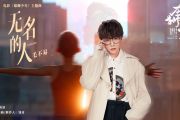 无名的人鼓谱 毛不易-无名的人架子鼓谱