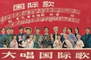 国际歌爵士鼓 唐朝乐队-国际歌架子鼓谱