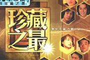当爱变成习惯鼓谱 张学友-当爱变成习惯架子鼓谱