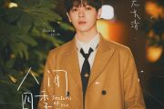 人间四季吉他谱 尤长靖-人间四季六线谱C调