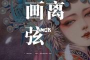 画离弦鼓谱 海伦-画离弦【8级】架子鼓谱
