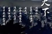 天下鼓谱 张杰-天下【3级】架子鼓谱