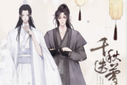 千秋迭梦（五线谱+双手简谱）《二哈和他的白猫师尊》燃晚同人曲》钢琴谱