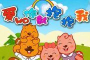 段丽阳,徐英翰-爱我你就抱抱我【八分节奏+十六分填充】架子鼓谱(儿童歌曲)
