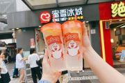 蜜雪冰城鼓谱 饭思思-蜜雪冰城(正式版)架子鼓谱
