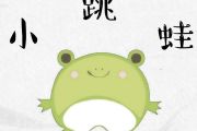 青蛙乐队-小跳蛙【八分节奏+八分填充功能谱】架子鼓谱（儿童歌曲）