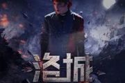薛之谦《洛城》吉他谱六线谱C调