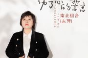 伤了心的誓言鼓谱 南北组合(吉萍)-伤了心的誓言架子鼓谱