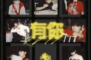 有你吉他谱 时代少年团-有你C调指法弹唱谱