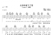 北京昨夜下了雪吉他谱 Lambert-北京昨夜下了雪六线谱G调