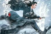雪中行吉他谱 张若昀-雪中行六线谱C调