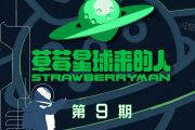 哑牛鼓谱 蛙池WaCH/虎啸春-哑牛(Live)架子鼓谱