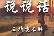 说说话钢琴谱 王靖雯不胖-说说话五线谱F调
