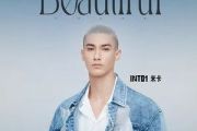 Beautiful吉他谱 INTO1-米卡-Beautiful六线谱G调