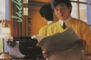 英雄故事鼓谱 成龙-英雄故事架子鼓谱