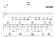 李巍V仔《靠岸》吉他谱六线谱C调