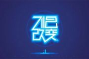 不会改变爵士鼓谱 谢天笑-不会改变架子鼓谱