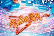 张楚&胡宇桐&李润-祺火车驶向云外,梦安魂于九霄(闪光的乐队第一期）架子鼓谱