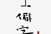 生僻字架子鼓谱 陈柯宇-生僻字鼓谱