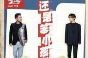 还是笨小孩吉他谱 刘德华/易烊千玺-还是笨小孩C调弹唱