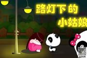 路灯下的小姑娘架子鼓谱 张蔷-路灯下的小姑娘鼓谱