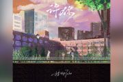 程响-许你吉他谱C调