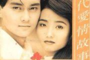 现代爱情故事鼓谱 张智霖&许秋怡-现代爱情故事架子鼓谱
