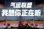 气运联盟/胡宇桐/田鸿杰/李润祺/马哲/赵珂-我想你正在听（原创）(Live)吉他谱