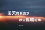 宿羽阳-冬天时我喜欢靠近温暖的事吉他谱G调