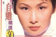 绝对是个梦鼓谱 汤宝如-绝对是个梦架子鼓谱