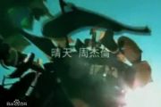晴天鼓谱 周杰伦-晴天（精扒版）架子鼓谱