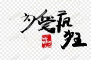 为爱痴狂架子鼓谱 金志文-为爱痴狂鼓谱
