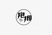 五月天《拥抱》架子鼓谱爵士鼓曲谱