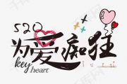 为爱痴狂鼓谱 金志文-为爱痴狂（原版）架子鼓谱