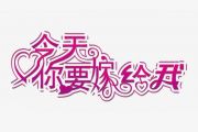 今天你要嫁给我架子鼓谱 陶喆-今天你要嫁给我爵士鼓谱