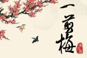 一剪梅鼓谱 纯音乐一剪梅【高级】架子鼓谱