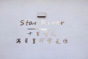 满目星辰皆是你鼓谱 LKer林柯-满目星辰皆是你[原版]架子鼓谱