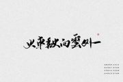 刺猬乐队-火车驶向云外,梦安魂于九霄（初级） 架子鼓谱