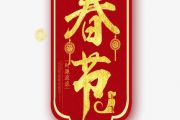 【春节精选】春节到鼓谱 音乐钥匙-春节到架子鼓谱